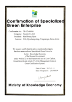 Conformation of Specialized Green Enterprise(English)