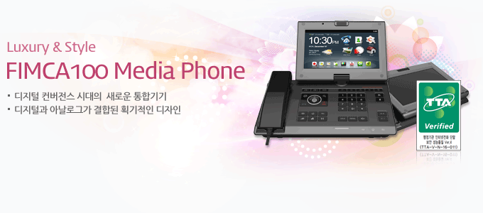Luxury & Style FIMCA Media Phone - 디지털 컨버전스 시대의  새로운 통합기기, 디지털과 아날로그가 결합된 획기적인 디자인