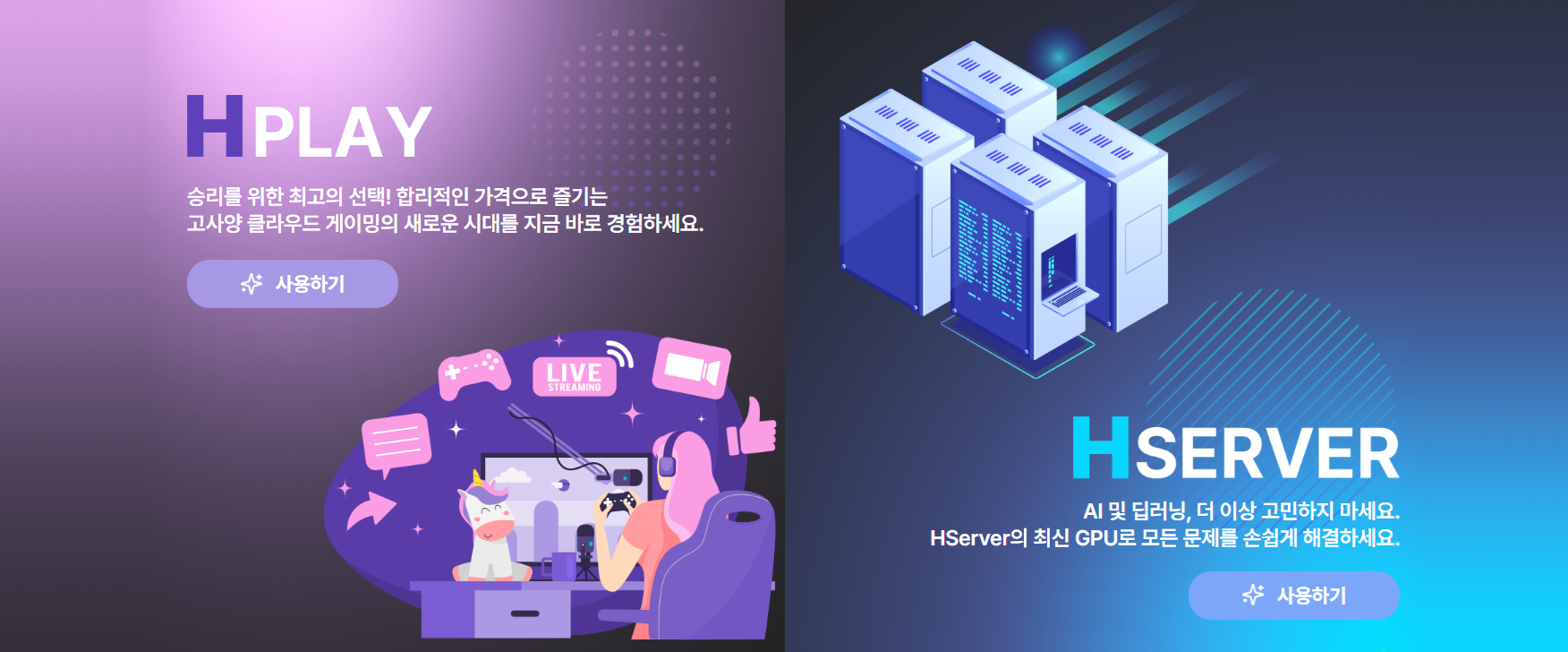 HYCONS Cloud - H.Play & H.Server