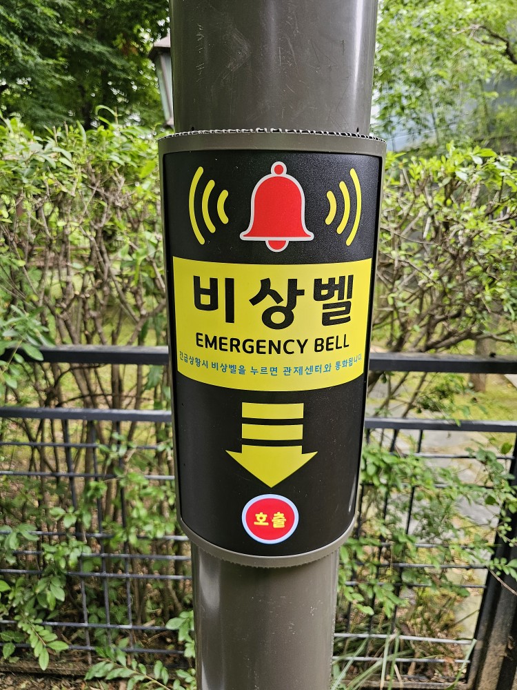 음원 감지 비상벨