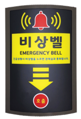음원인식 LED 비상벨  (AI Voice)