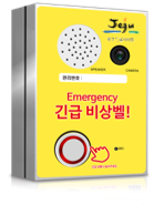 노출형 영상 비상벨 (EMBO-CAM)