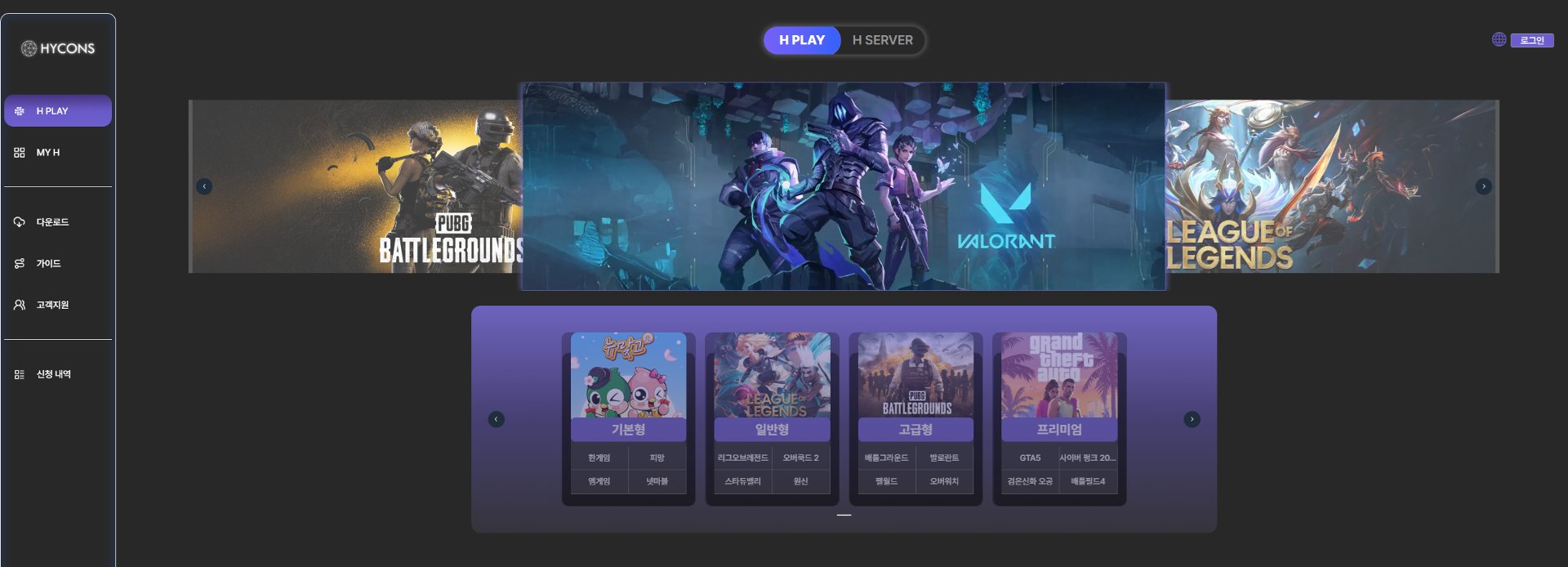 GPU 클라우드 중계 플랫폼